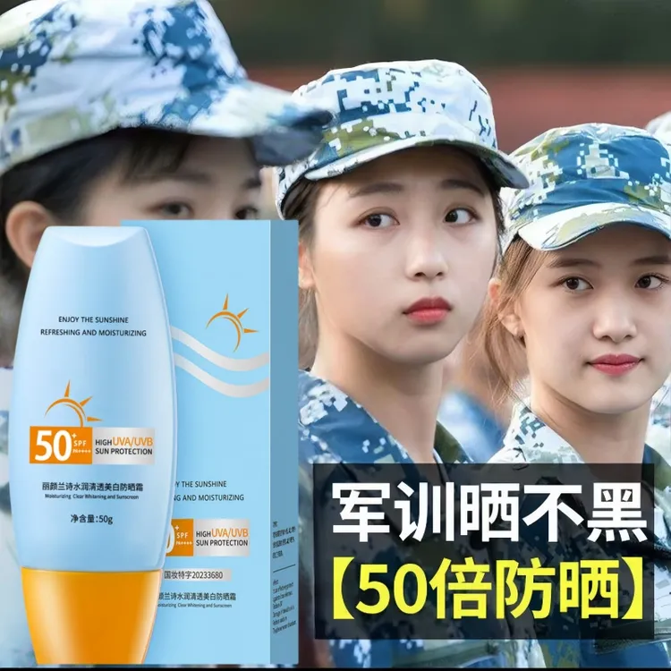 学霸军训防晒霜隔离乳防紫外线清爽水润防水防汗适合军训户外使用