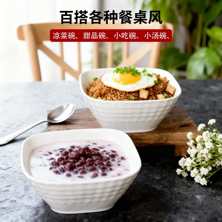 釉下彩简约风法式6英寸碗简约陶瓷餐碗竹节碗沙拉碗大碗吃面碗