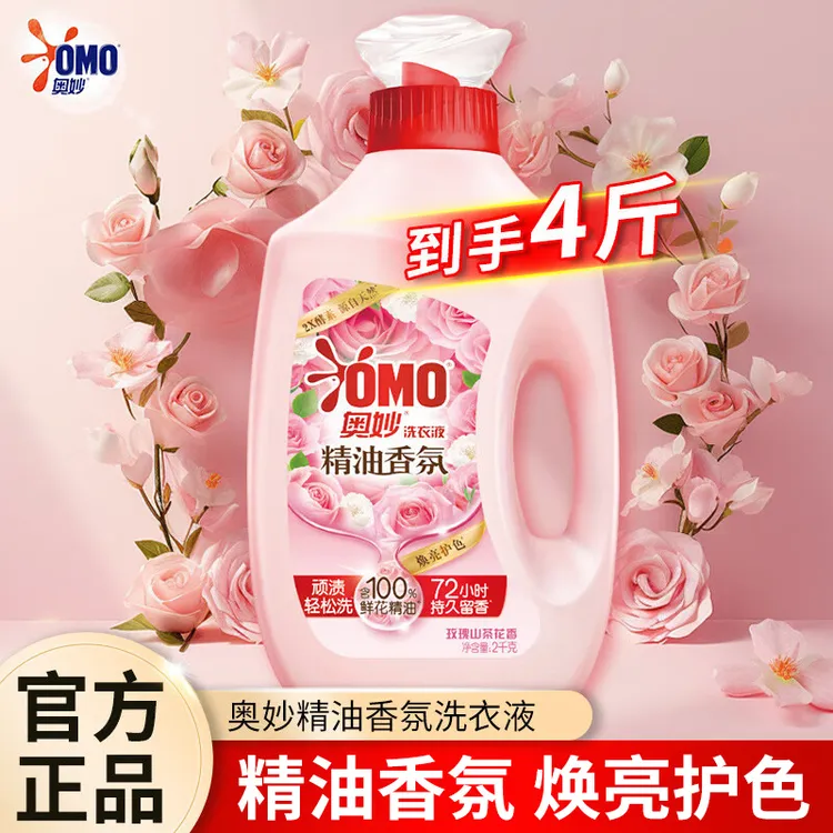 奥妙洗衣液玫瑰精油香氛幽莲木兰鲜花精油机洗手洗官方正品大瓶装