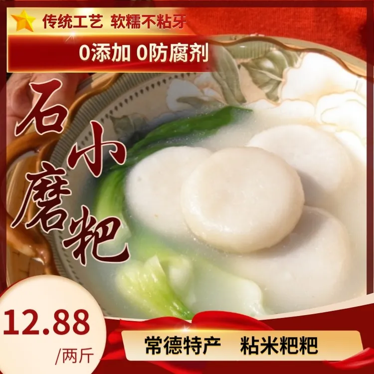 2斤包邮湖南常德特产粘米粑粑糍粑石磨年糕 二十年本地老店直供