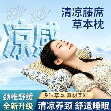 升级凉席款草本抗菌抑螨颈椎支撑按摩枕家用护颈睡眠商品图