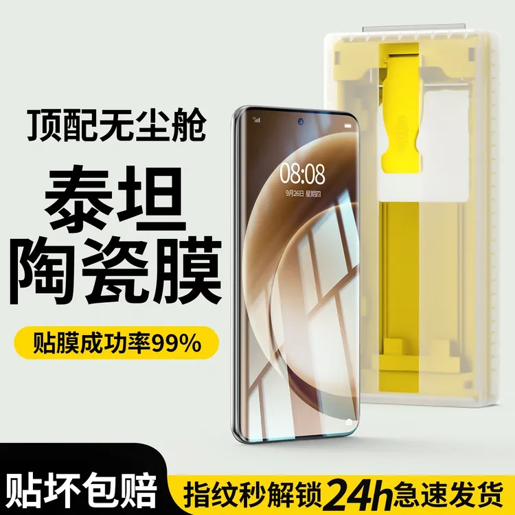 适用一加15手机膜1+15陶瓷膜无尘舱oneplus钢化水凝全包保护贴膜