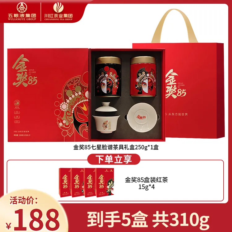 川红茶叶茶礼金奖85脸谱礼盒装七星工夫红茶特级250g带盖碗送礼