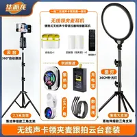 【送79补光灯+铁质桌面支架】领夹麦款无线声卡蓝牙耳机支架散热器