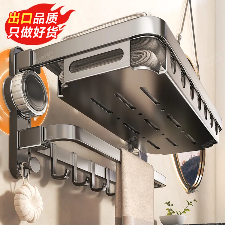 【出口品质】吸盘浴巾架卫生间置物架太空铝免打孔毛巾架厕所收纳架