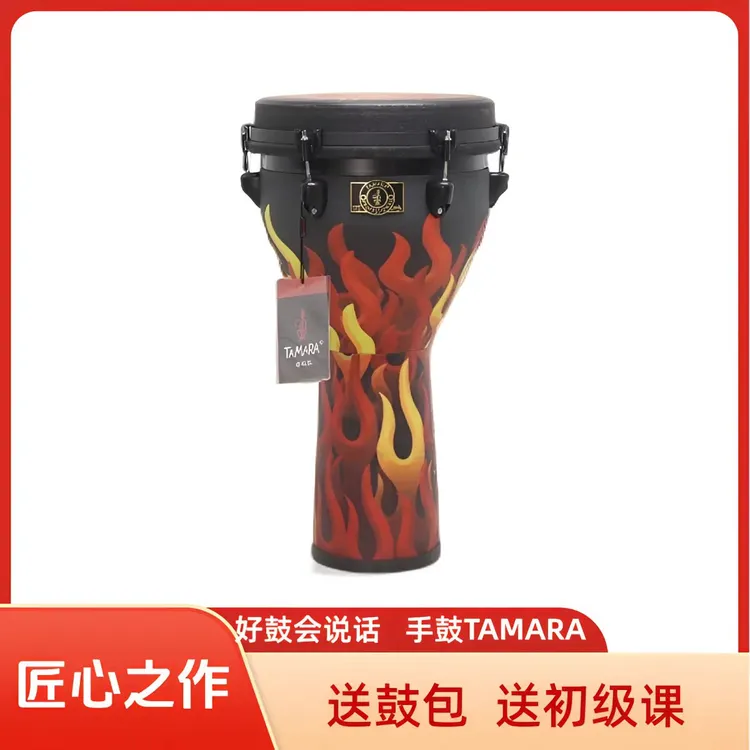 TAMARA美国进口REMO非洲鼓火焰