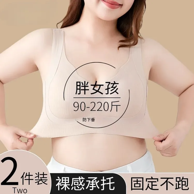 胖女孩大码美背内衣舒适上托防下垂大胸显小薄款胸罩聚拢睡眠无痕