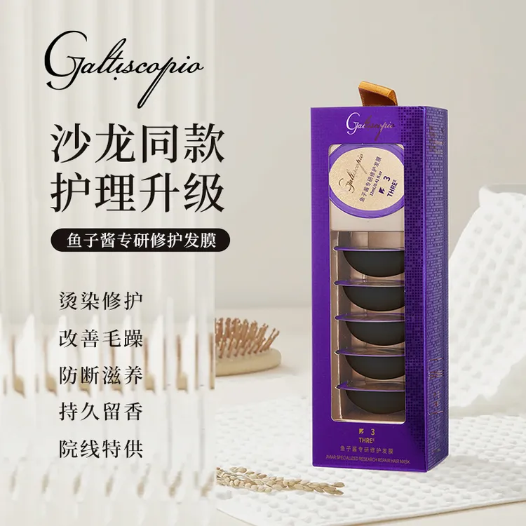 格蕾丝卡比奥/GALTISCOPIO二代鱼子酱还原酸防断还原护发泡弹发膜