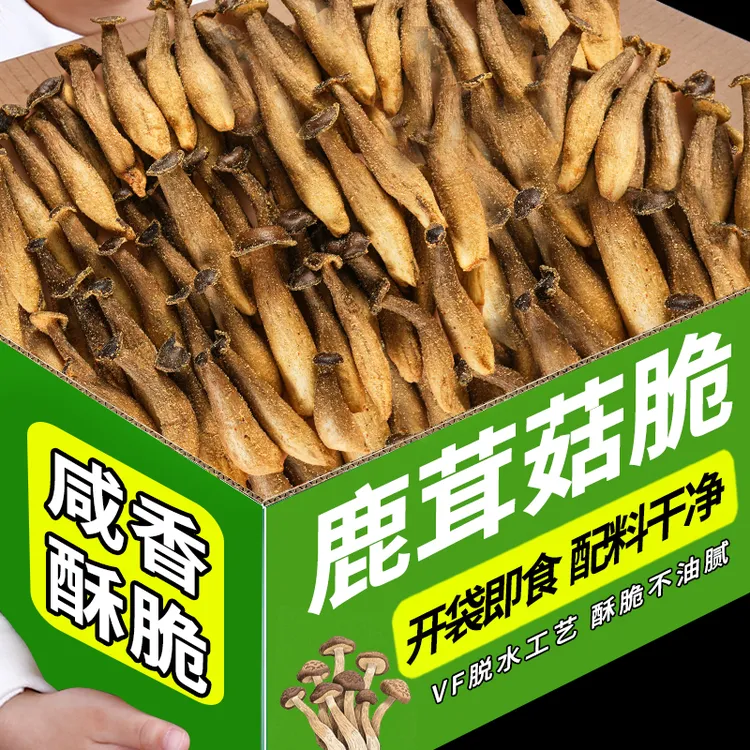 即食鹿茸菇脆酥脆解馋休闲零食开袋即食果蔬脆菌菇干货零食