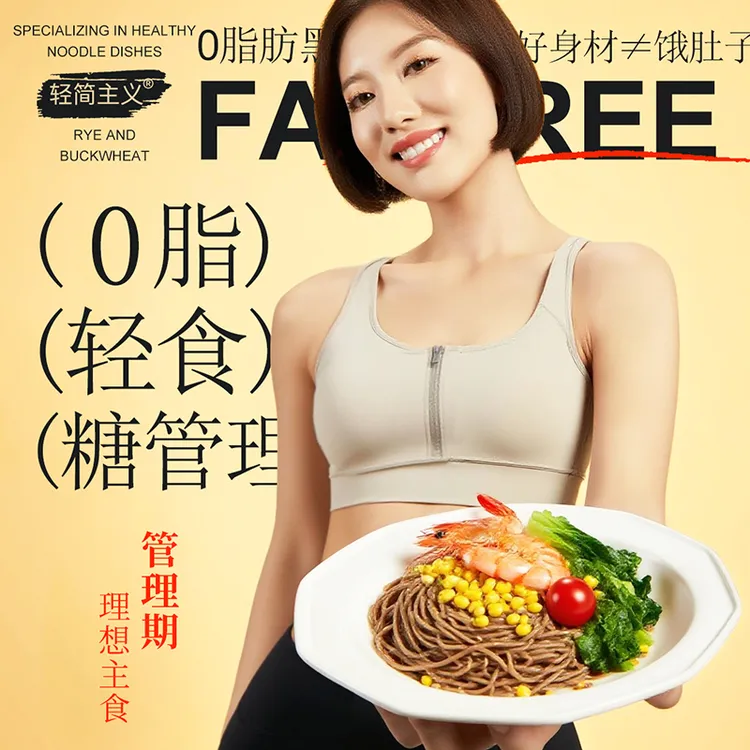 【黑金升级款】0脂肪黑荞麦面粗粮营养黑麦非油炸半干速食面劲道