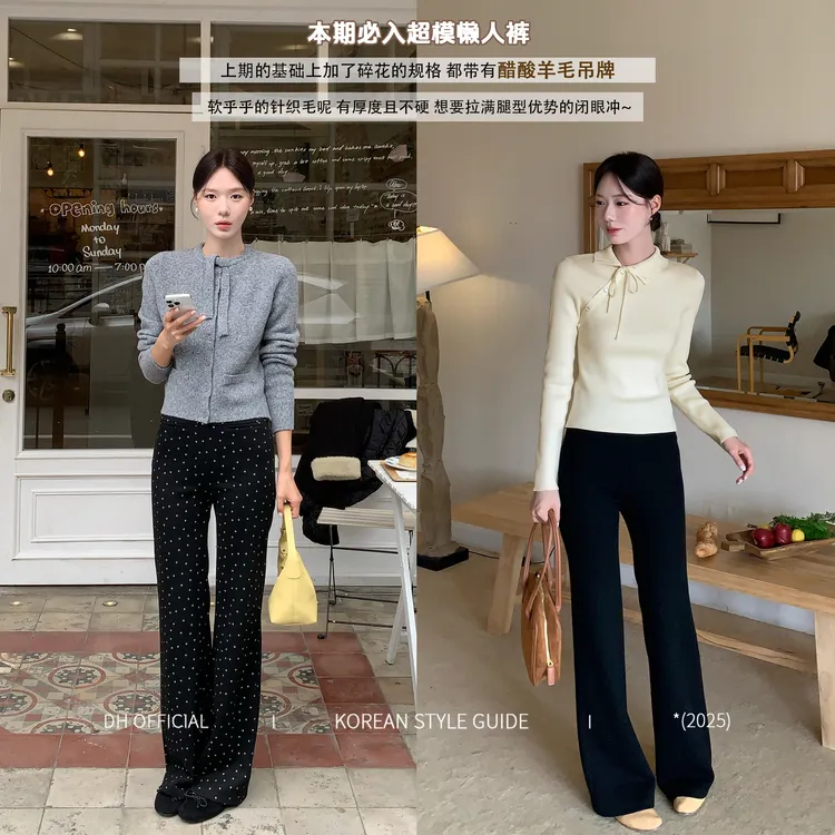 DH 大花【超模懒人裤pants】绵羊毛醋酸冬日服饰显瘦针织毛呢微喇裤