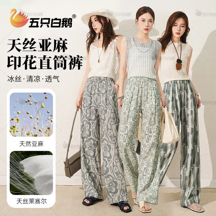 五只白鹅天丝亚麻休闲裤子女夏季薄款阔腿裤高腰百搭慵懒风直筒裤