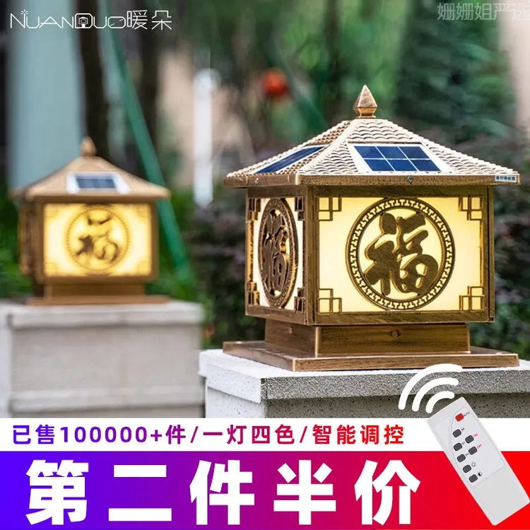 暖朵太阳能柱头灯大户外防水庭院别墅墙头围墙led门灯家用门柱灯