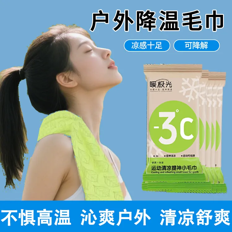 【12条超值】冰感毛巾清凉毛巾清凉提神降温冰霜止汗军训必备湿巾