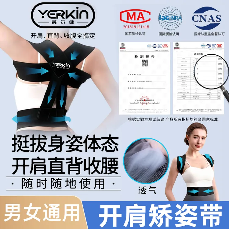 英尔健【强效升级 矫姿收腹护腰】开肩直背矫正带挺胸沉肩护肩带商品图
