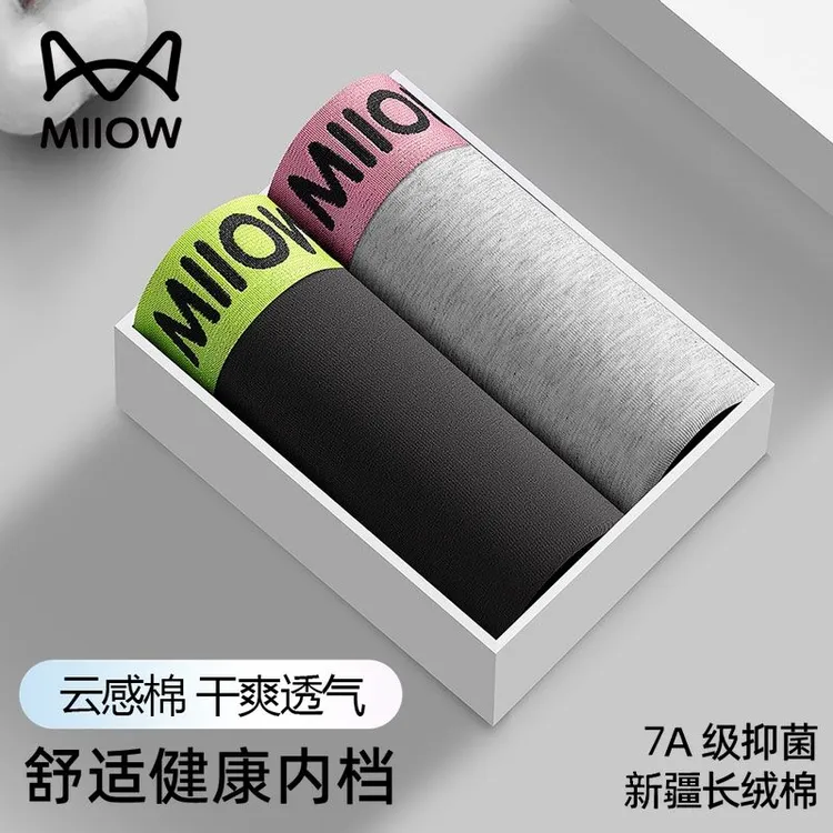 猫人名牌舒适内裤男士2025新款平角抗菌四角短裤男款式青少年裤衩