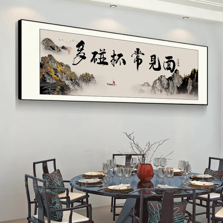 饭店餐厅装饰字画酒店包厢包间墙面壁画中式挂画牌匾餐桌背景书法