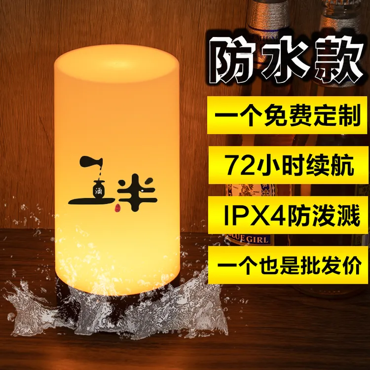装饰台灯可充电调色餐厅夜市夜灯清吧酒吧台式手工创意酒吧氛围灯