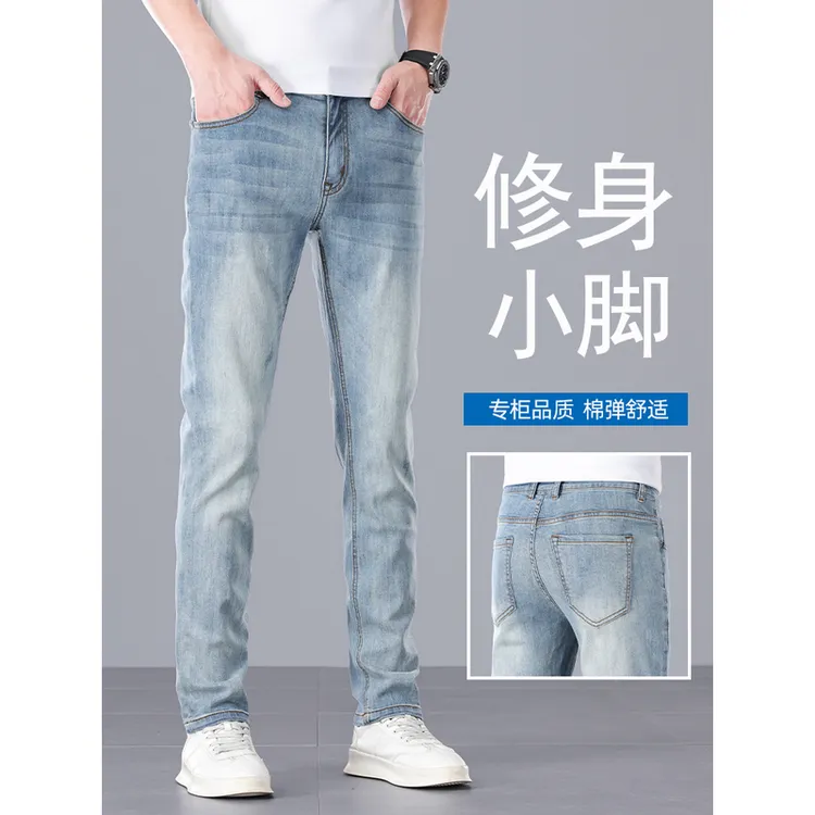 Leekody香港秋季高端潮流浅蓝色牛仔裤男款韩版修身小脚弹力长裤