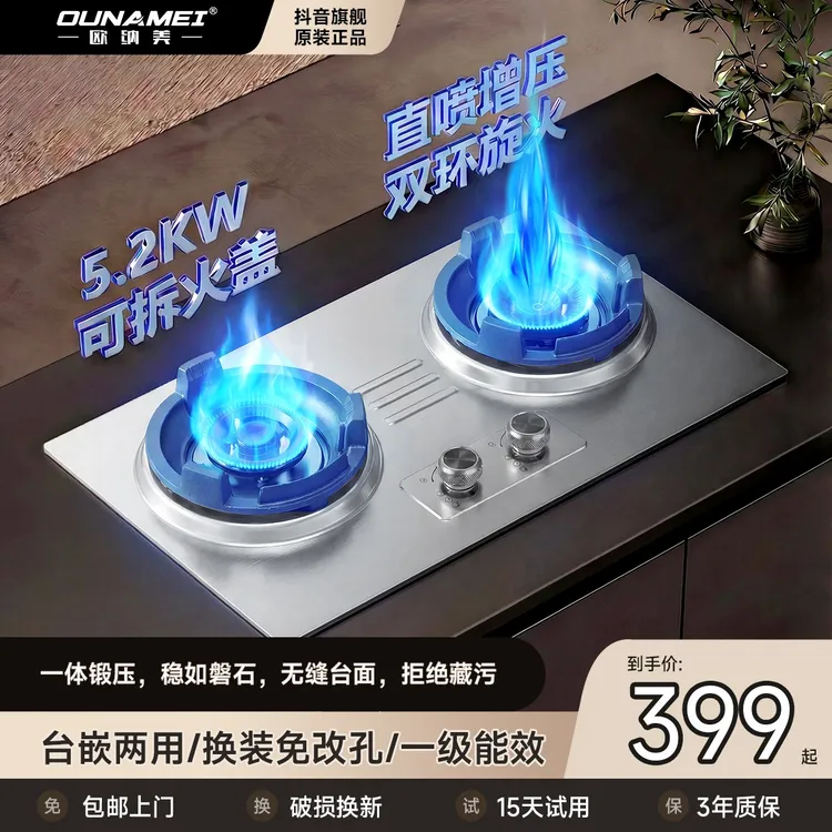欧纳美国补26年商家用燃气灶双灶增压定时猛火灶不锈钢炉灶煤气灶