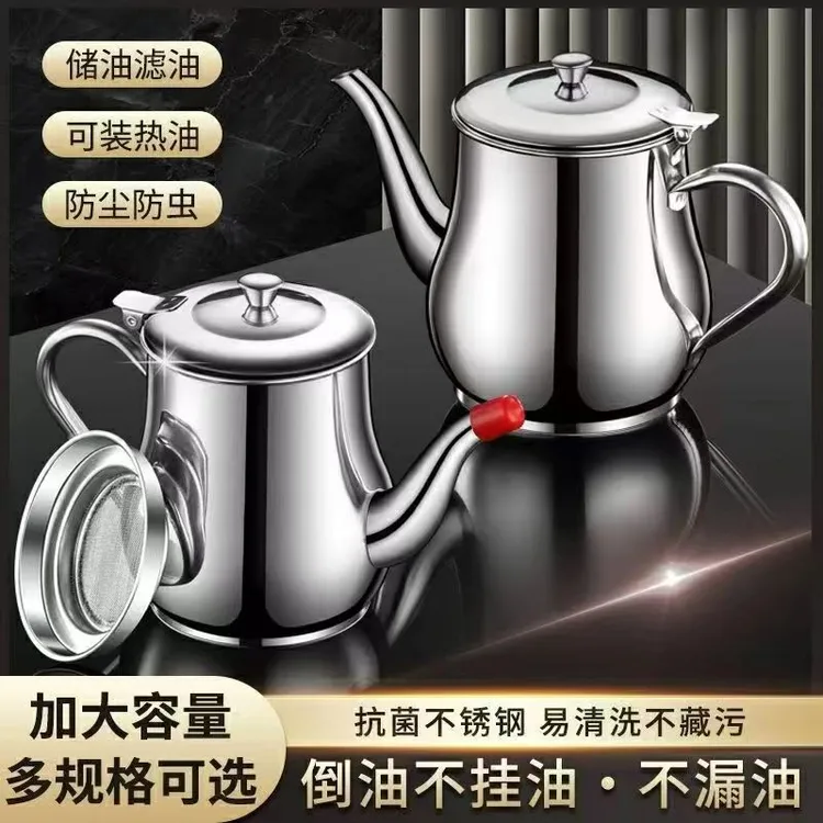 不锈钢油壶安士油瓶储油油杯带滤网过滤调料控油放油新中式设计