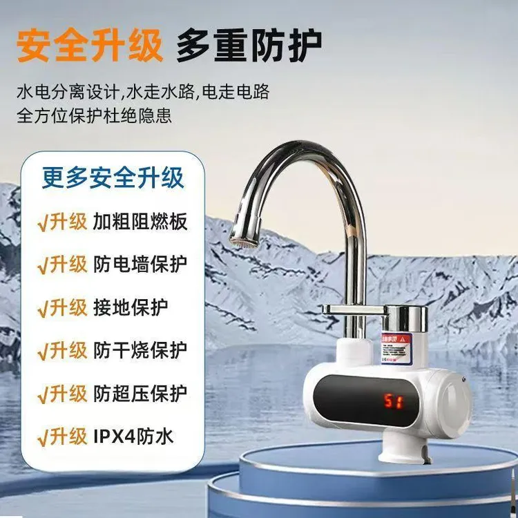 【西藏包邮】厨房热式自来水热水器速热加热器水龙头