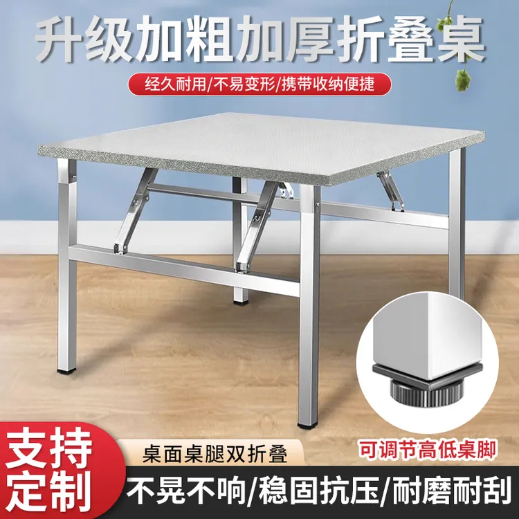 不锈钢折叠桌子家用宿舍出租房吃饭桌便携式网红折叠桌子折叠