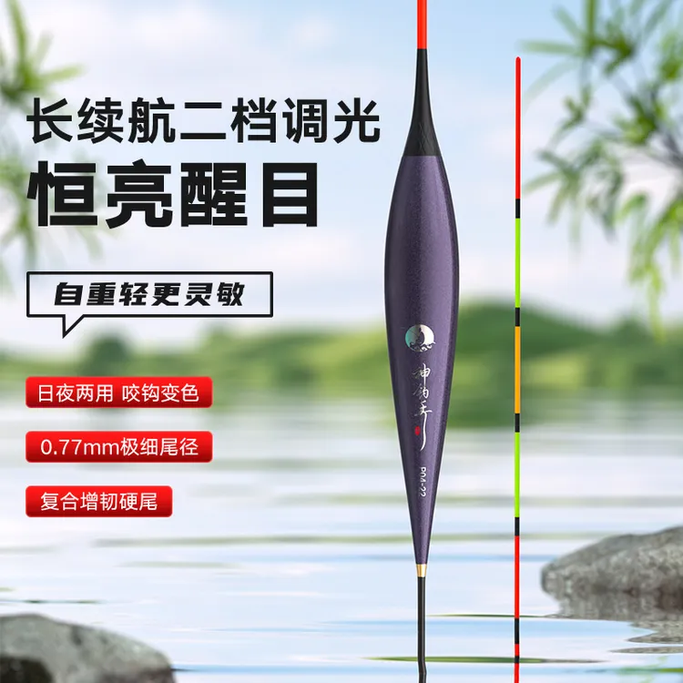 神钓手电子夜光浮漂P超轻高灵敏醒目漂尾日夜两用鲫鱼防风浪浮漂