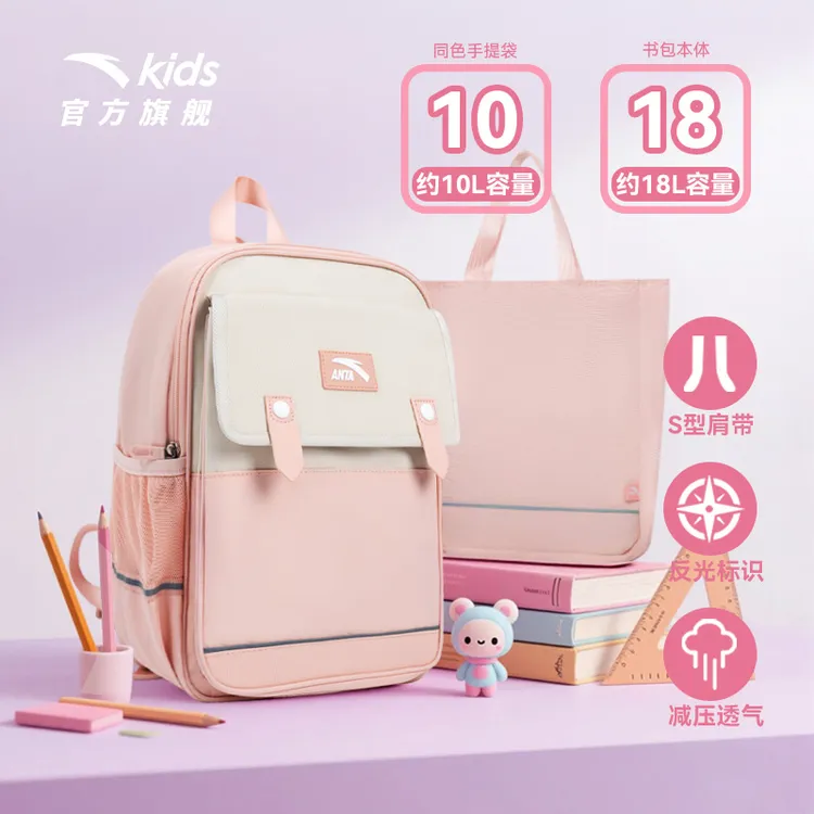安踏儿童男女童双肩背包2025新款小学生1-3年级护脊防水减负书包