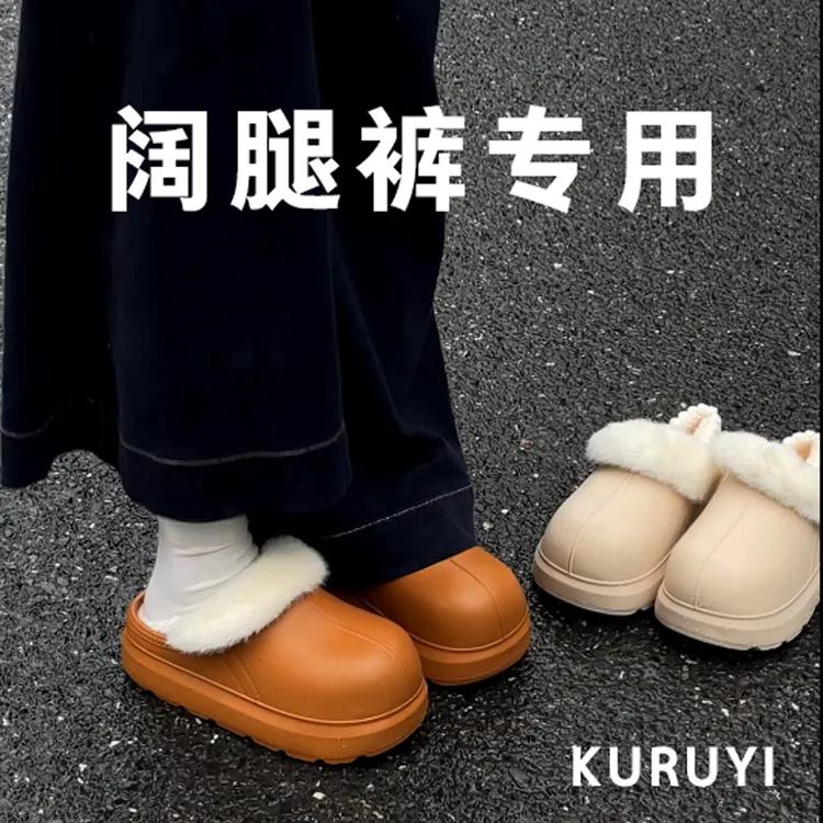 配阔腿裤专用鞋女款冬季棉鞋可拆洗内胆毛毛绒厚底棉拖鞋女鞋外穿