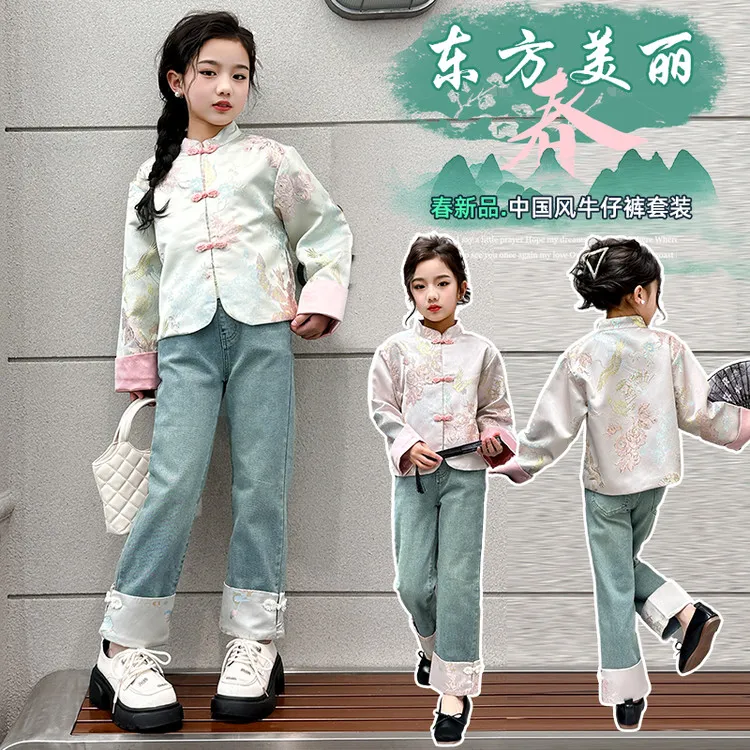 女童套装春秋新款中大童春季新中式外套牛仔裤两件套小女孩表演服