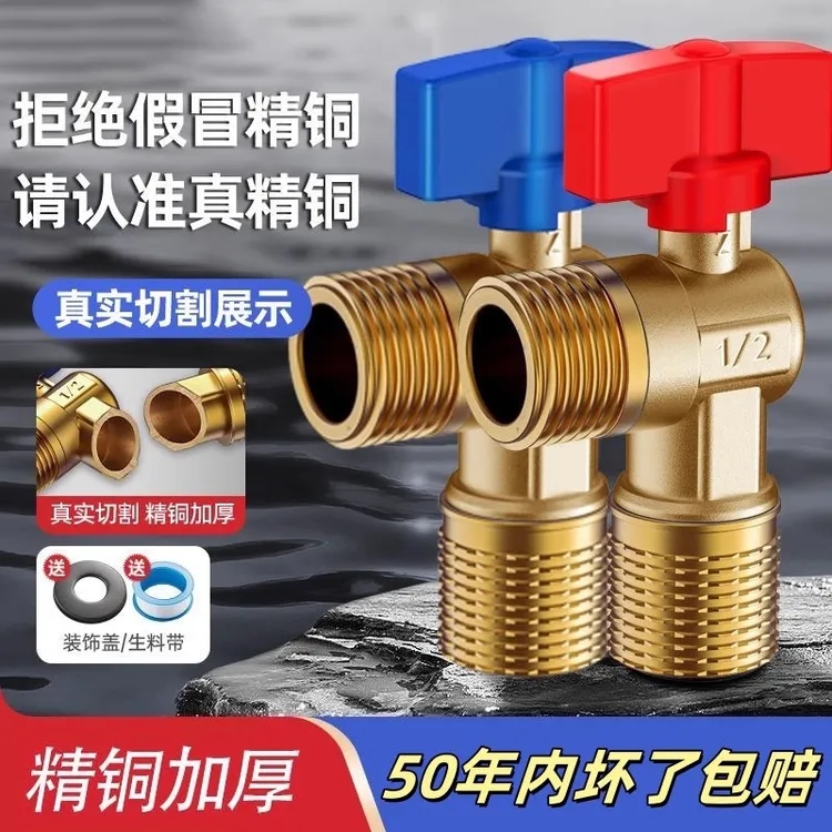 九牧王球阀球芯角阀大流量全开角阀冷热水燃气热水器专用三角阀