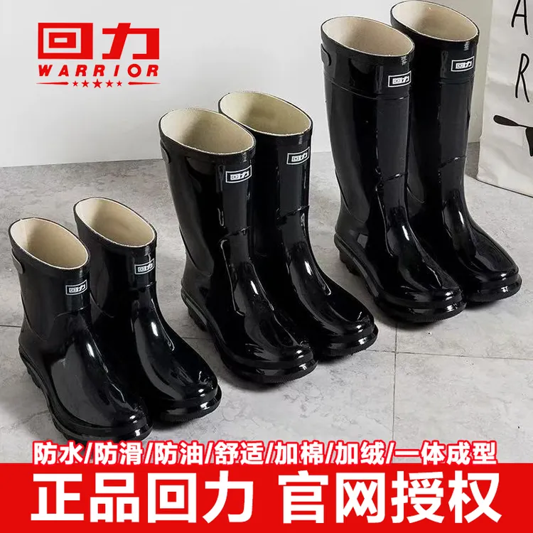 上海正品回力雨鞋男款中筒高筒短筒厨房加绒钓鱼防水鞋男防滑耐磨