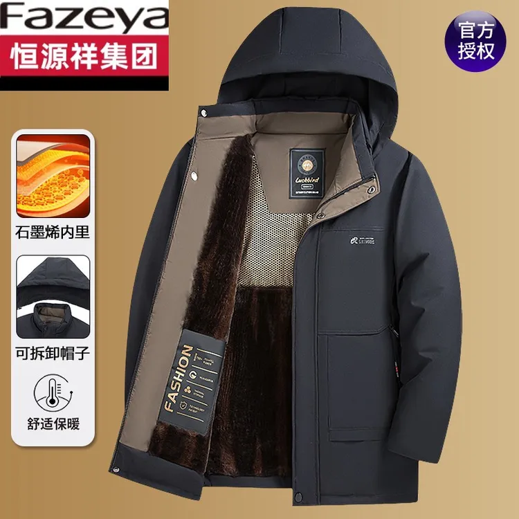 恒源祥集团彩羊加绒加厚棉衣男士外套秋冬新款中年可拆卸帽棉服保