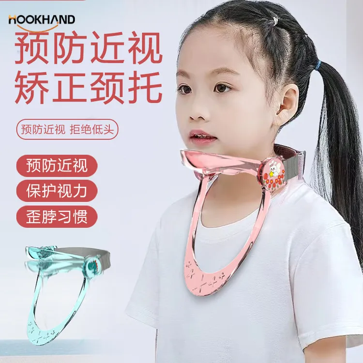 儿童护颈托颈椎固定防止脖子学习驼前倾抬高器坐姿矫正防低头神器