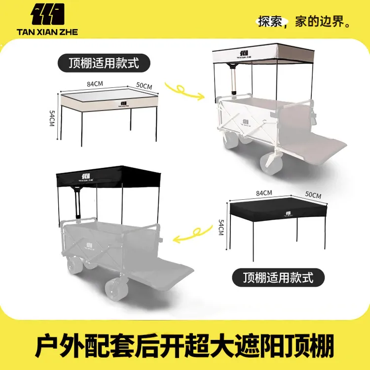 【后开平折款遮阳棚】探险者升级款车棚户外露营车防晒推车野营遮阳