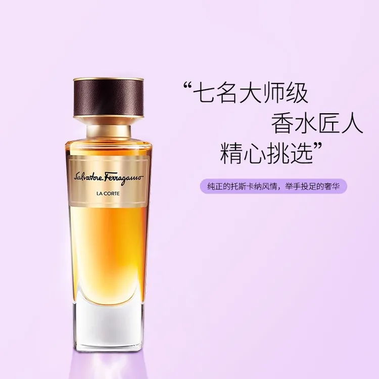FERRAGAMO/菲拉格慕托斯卡纳杰作之名门苑香水100ml