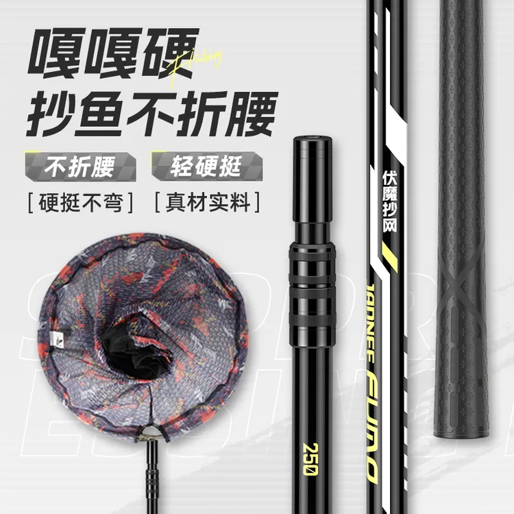 佳钓尼伏魔抄网竿全套碳素超轻硬网兜网头可伸缩钓鱼用具渔具用品