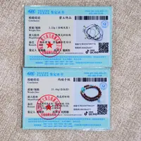 琥珀蜜蜡-严选品质-证书样式-勿拍！