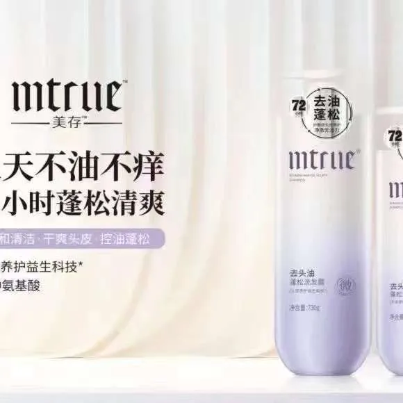 迪彩MTRUE净头屑轻爽洗发露