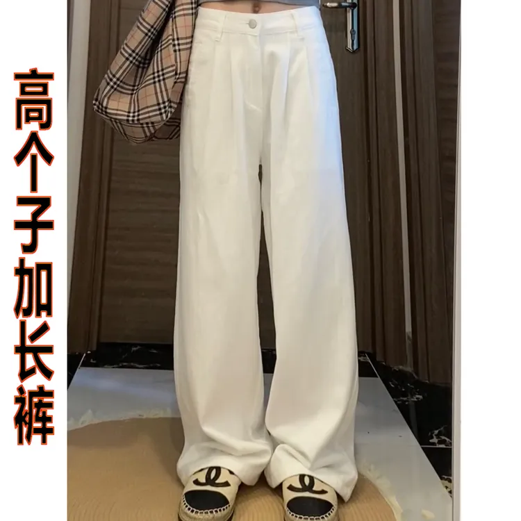 裤长111cm加长180复古白色褶皱牛仔裤女夏季低腰肌理感直筒拖地裤