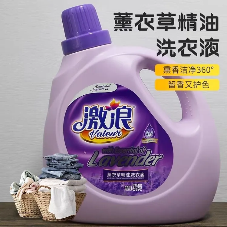除螨洗衣液去渍专用香氛激浪洗衣液袋装薰衣草留香深层大桶瓶装