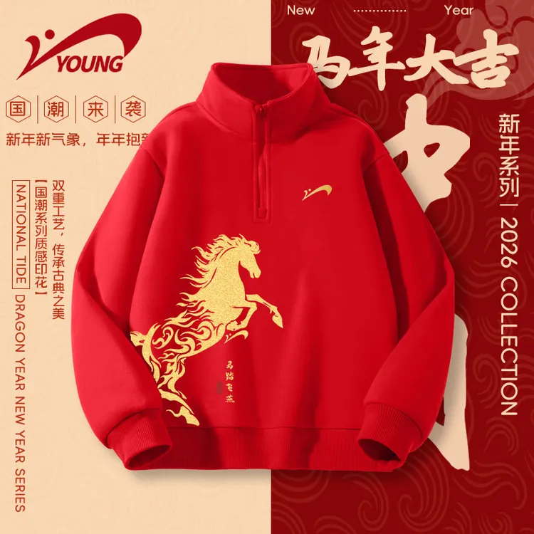 贵人鸟童装儿童红色加绒卫衣男童2026新年保暖上衣大童加厚跨年服