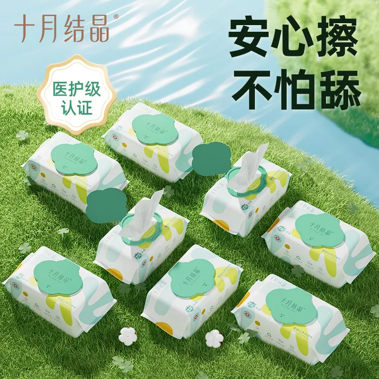 十月结晶四叶草湿巾新生婴儿手口亲肤去污湿纸巾加厚大包装组合装