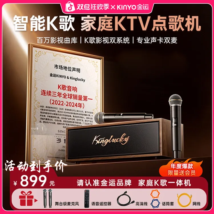 【年度爆款】金运K7家庭k歌音响一体机大功率智能无线蓝牙唱歌M1