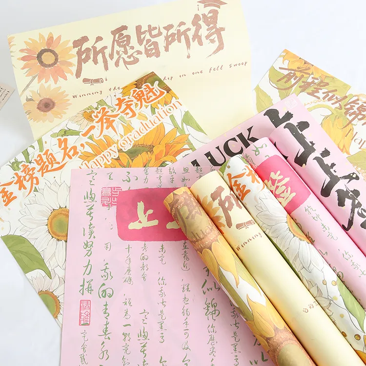 【A9】毕业季上上签包装纸花束包装纸高考毕业金榜题名包花纸
