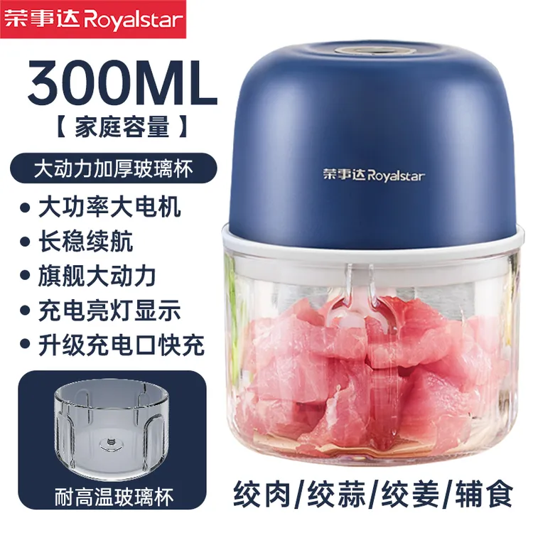 荣事达家用搅拌机多功能绞肉机捣蒜器全自动蒜泥神器宝宝辅食绞蒜