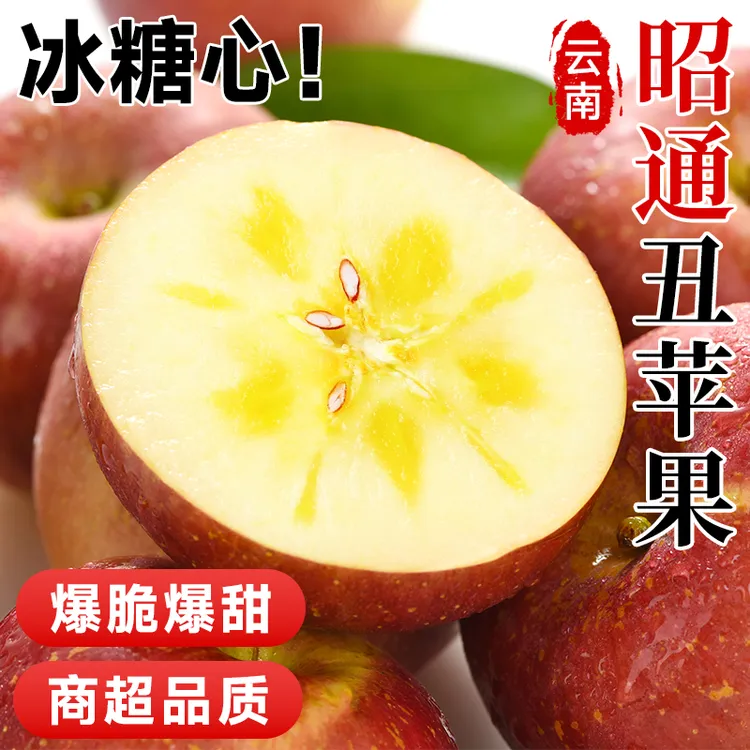 2025云南昭通丑苹果新鲜昭通市冰糖心丑苹果红富士孕妇水果当季