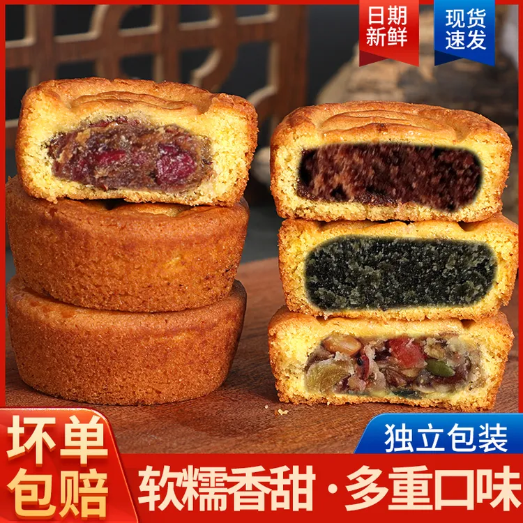 【真材实料】蛋月烧月饼五仁蛋黄红枣蛋月烧小零食传统糕点
