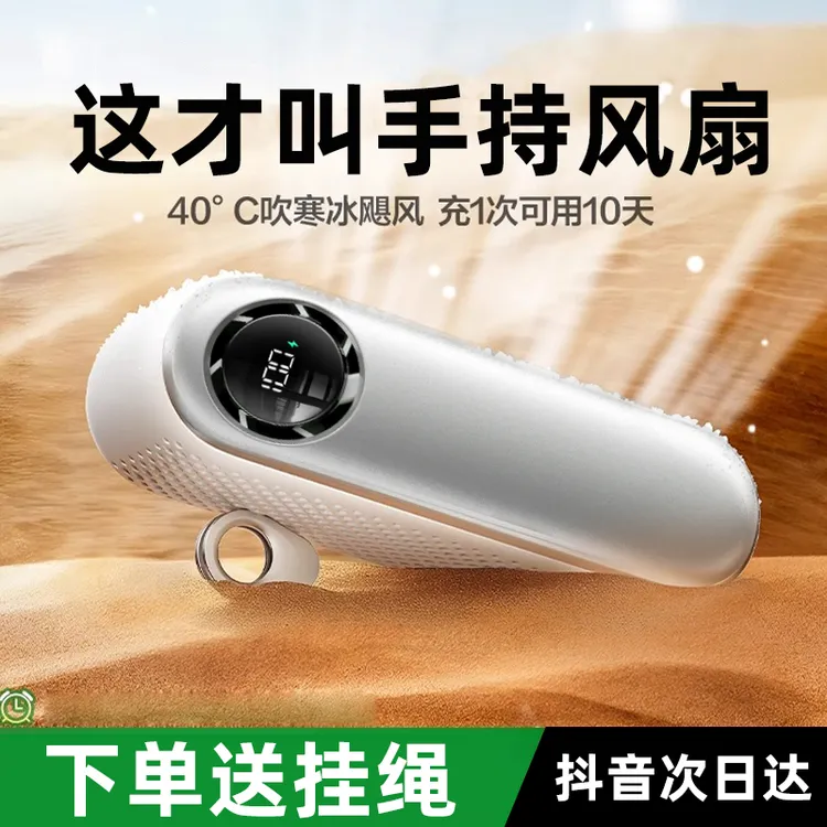 冰感小风扇手持便携式随身半导体大风迷你挂脖电风扇降温神器2025
